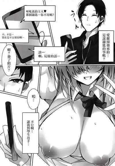 Amefuri no Mayoi Inu