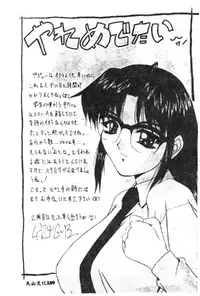[Ichikawa Kazuhiko] Shokushu -Tentacles- [Chinese]