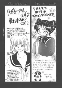 [Kujyou Rion] Kirakira to Kagayaku Mono