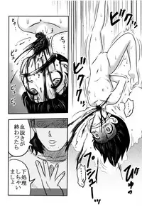 [Uziga Waita] Chishigoyomi