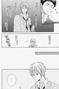 (HaruCC19) [Unlucky Strike (Gemuta)] Seishun Intense (Kuroko no Basuke)