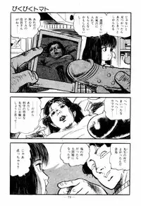 [Sawatari Tatsuya] Lolicon Hunter