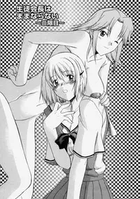 [Murasaki Syu] Nyuudaku Gansho - Sex is Needed For School Life