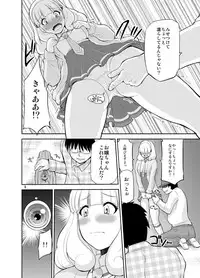 [Hoshimaki Project (Yano Toshinori)] Omocha no Yayoi-chan (Smile Precure!) [Digital]