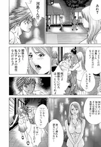 [Hagiwara Yutarou] Innai Kansen