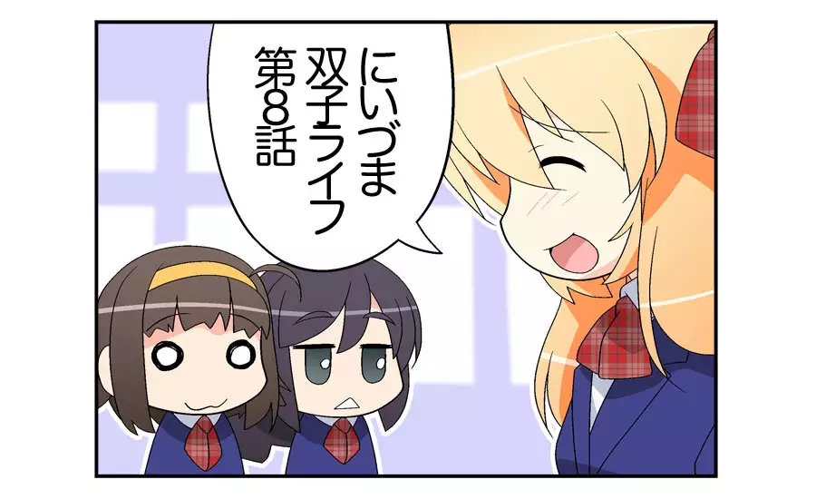 Niizuma Futago Life Ch. 1-17