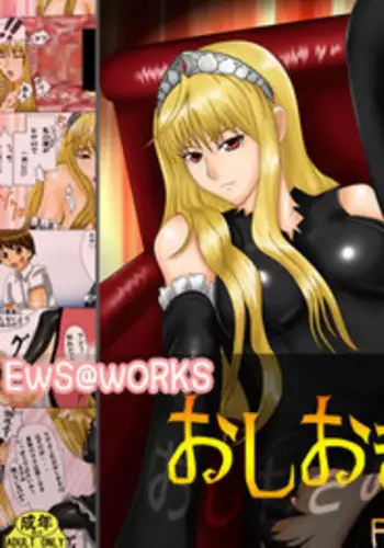 (C68) [FOOLS WORKS (K.AKAGI)] ORIKASA (Scrapped Princess, Vandread)