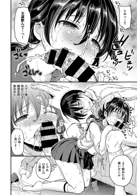 COMIC X-EROS #48
