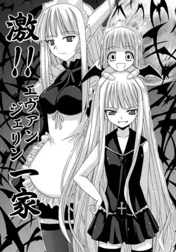 (CR34) [BIG BOSS (Hontai Bai)] if CODE 01 Evangeline (Mahou Sensei Negima!)