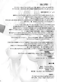 (COMIC1☆3) [SLASH (Mitsurugi Aoi)] Honey Bee (THE iDOLM@STER)
