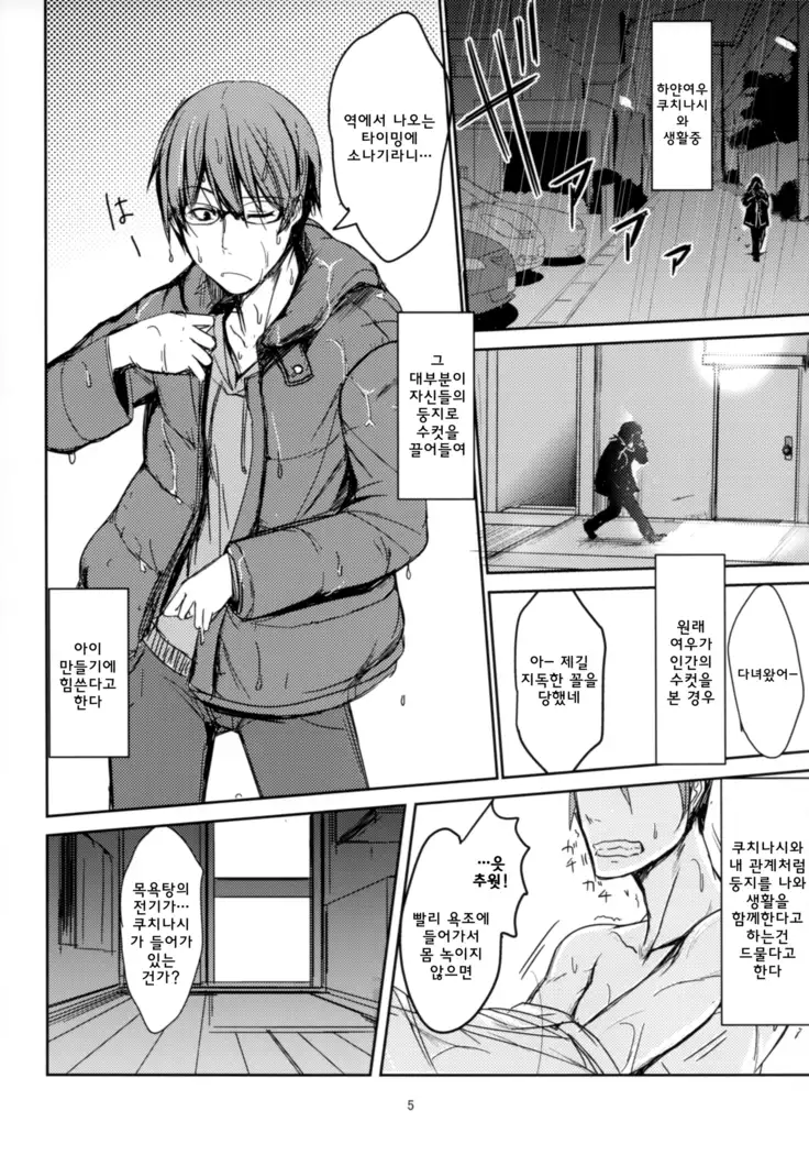 Byakko no Tou
