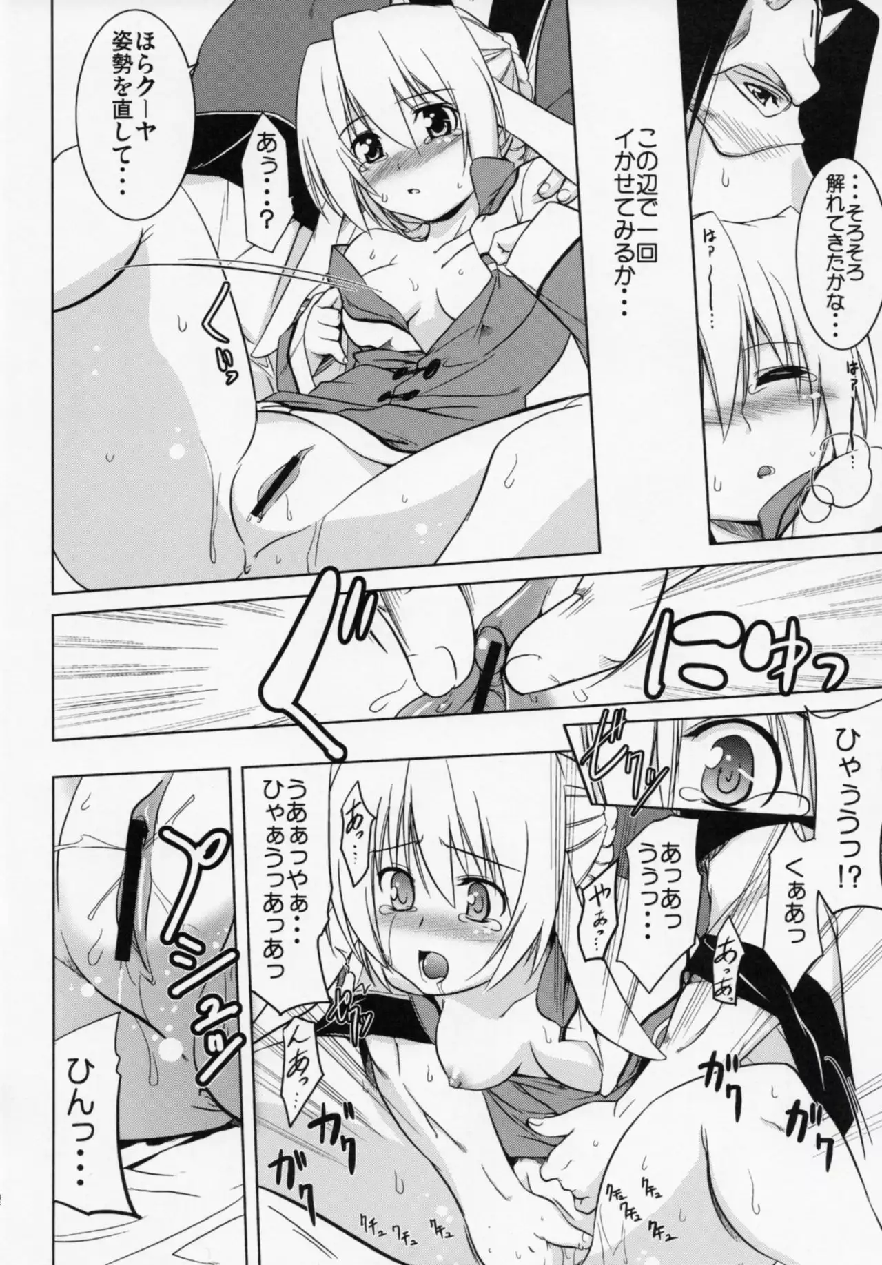 Hakone no Mina-san Kuya-sama de BinBin desu yo !!