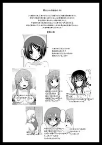 (SC48) [valssu (Charu)] Roshutsu Shoujo Yuugi Yon