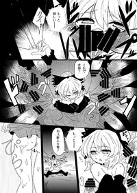 [Konnyaku Nabe (magifuro Konnyaku)] Arachnophilia (Touhou Project) [Digital]