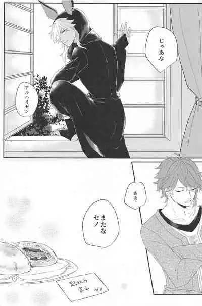 Kisou Honnou