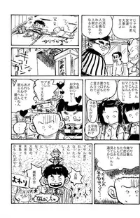 (Shota Scratch 18)[Mabataki Mosezu (Urotsuki)] Hougen Danshi Anthology