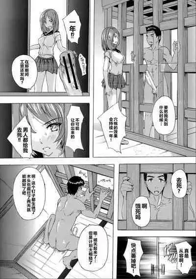 [Natsuka Q-ya] Saiin! Zenra-jima - Aphrodisiac! Naked Island [Chinese]