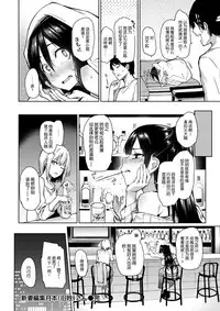 [Michiking] Niizuma Henshuu Tsukimoto(Kyuusei)-san (COMIC Kairakuten 2018-03) [Chinese] [屏幕髒了漢化] [Digital]