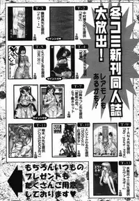 COMIC TENMA 2006-03