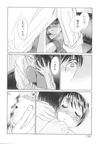 [Saki Kaori] Taiyou ga Ochite Kuru Vol.2