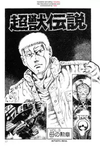 [Maeda Toshio] Choukedamono Densetsu | Legend of the Superbeast [English] [DesuDesu]