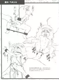 [Old School Academy (Amedama Akihito)] Rekidai Mahou Shoujo Ouhyakka (Various)