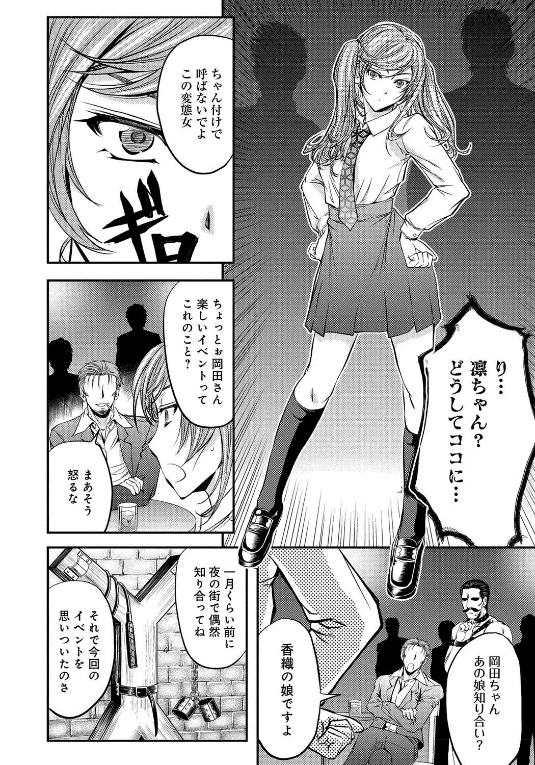 Kono Kusottare no Mesubuta-domo yo