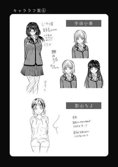 Nama iki zakari kara watakushi wa mada ochitenai 1