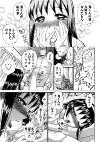 [Ayasaka Mitsune] Hikikomori na Kanojo to ×××suru Houhou