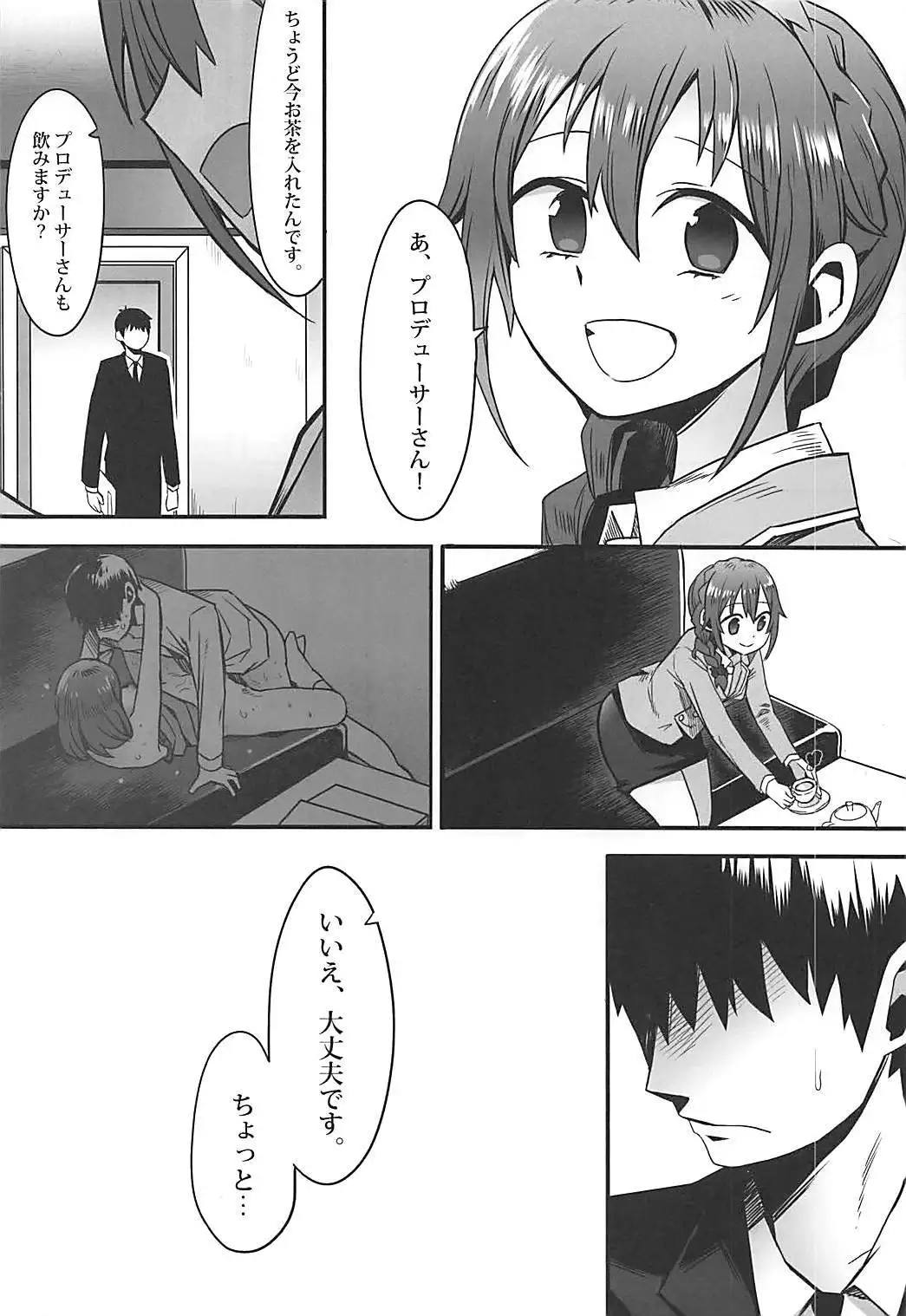 Anata wa Mayu no