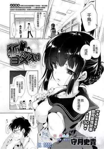 いわくつき! 都恋荘 DL