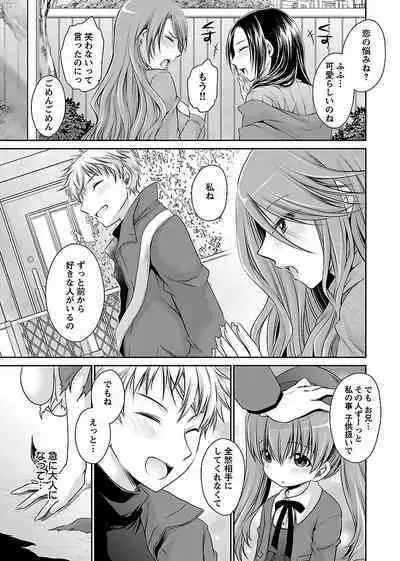 Shinjau Kurai no Kairaku o 1
