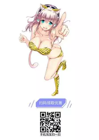 (C95) [Saperon Black (Sape)] NNTR (Azur Lane) [Chinese]