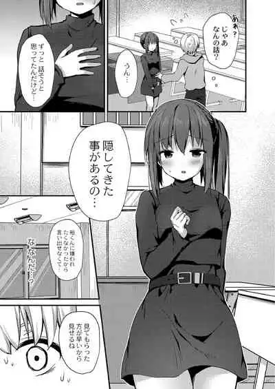 School Nyuu days