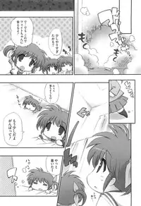 [Anthology] Inran Shoujo LyriNana no Himitsu (Mahou Shoujo Lyrical Nanoha)
