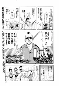 COMIC MegaPlus 2007-05 Vol. 43
