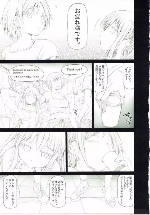 Angela to Su- ga Heya ni Iru.
