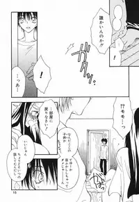 [Anthology] Datenshi tachi no utage