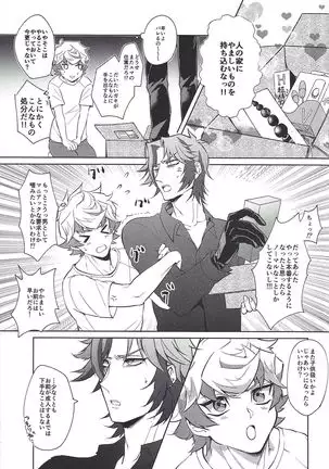 Otona ni naru made matemasen!!