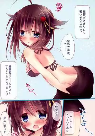 (C88) [Milk+ (Minatsuki Hina)] Cool Biz Hishokanzu (Kantai Collection -KanColle-)