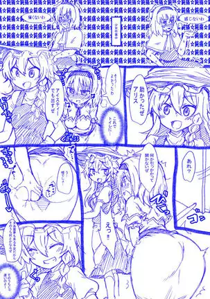 アリスと魔理沙のクッソーKiss