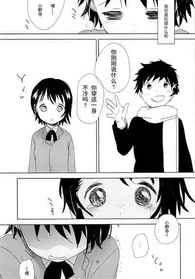 Onodera Kosaki wa Koushite Juken ni Seikou Shimashita.