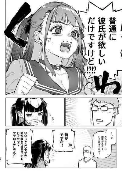 Shousou Mind Crisis!