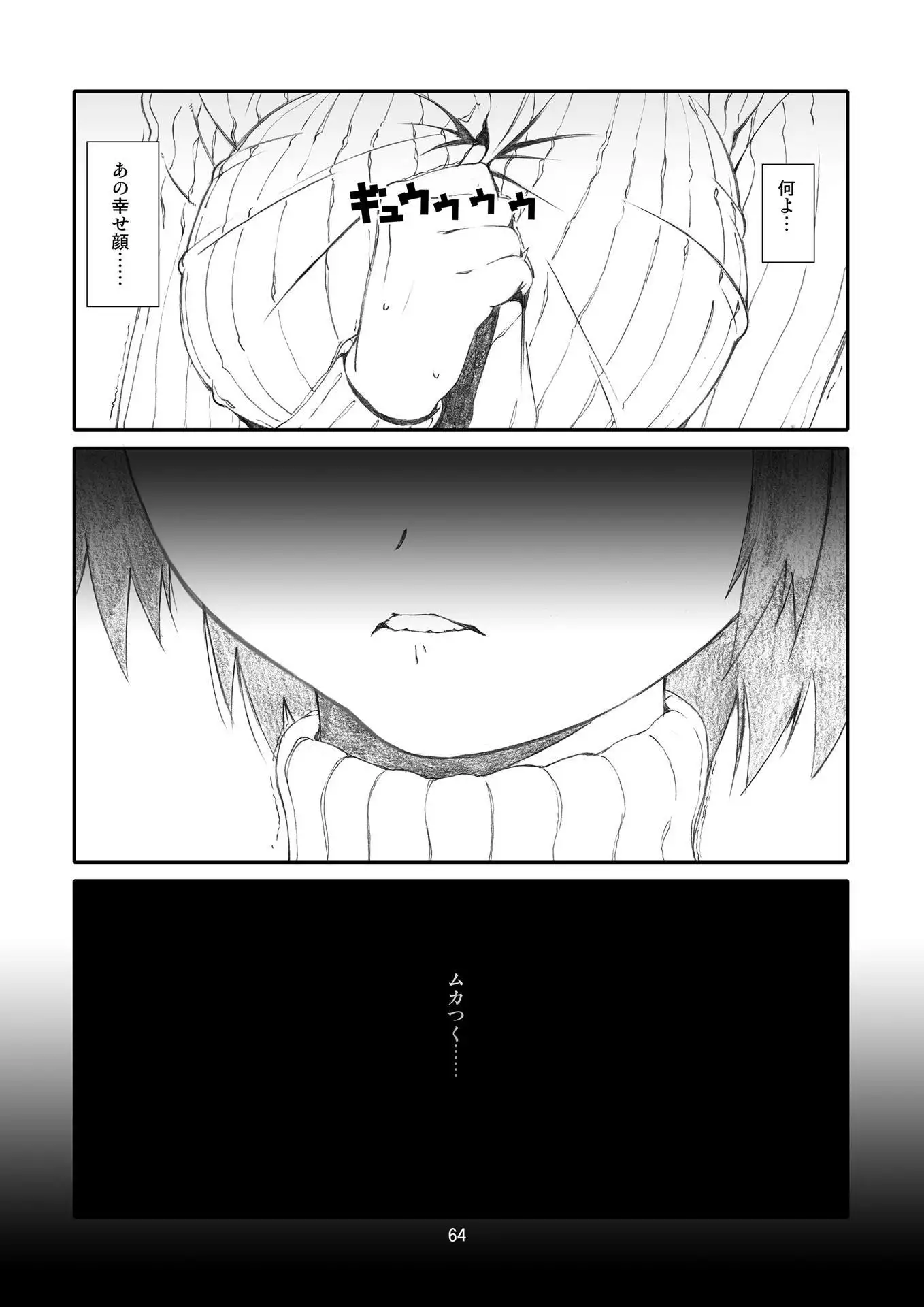 Kaze Mama! "Yotsubato!" Nijisousaku Soushuuhen Mamakan