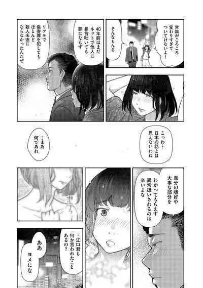 Shiawase no Kuni