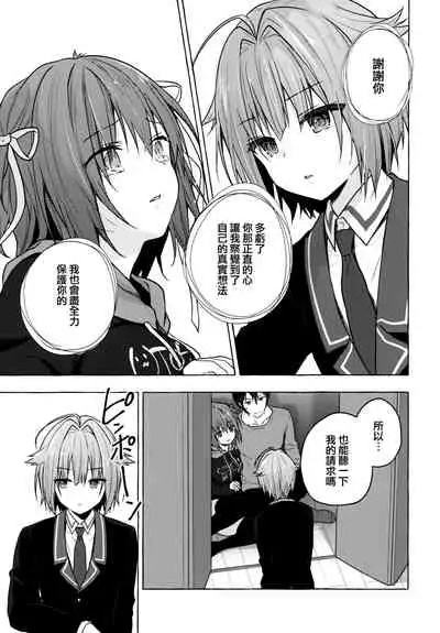 Nyancology 9