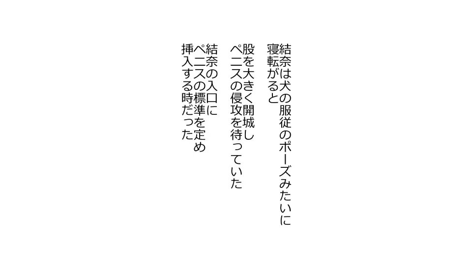 Tennen Ottori Musume, Kanpeki Zetsubou Netorare. Zengohen Nihon Set