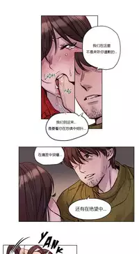 [Ramjak] Atonement Camp Ch.0-40 (Chinese)