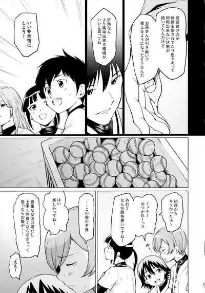 furin oo touki goshuku report