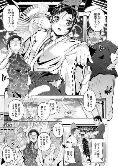 COMIC Mugen Tensei 2022-05 [Digital]